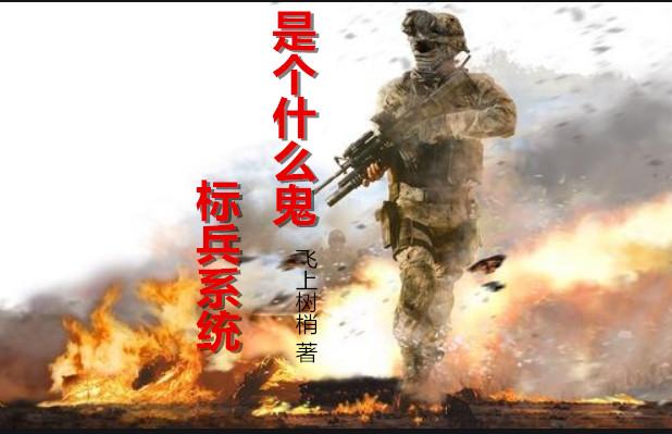 标兵意思什么