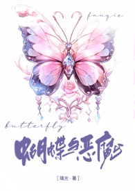 蝶与花的 纹身