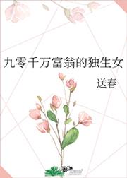 90后百万女富豪